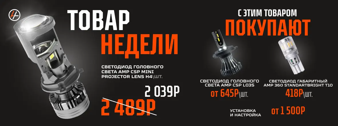 promo-week