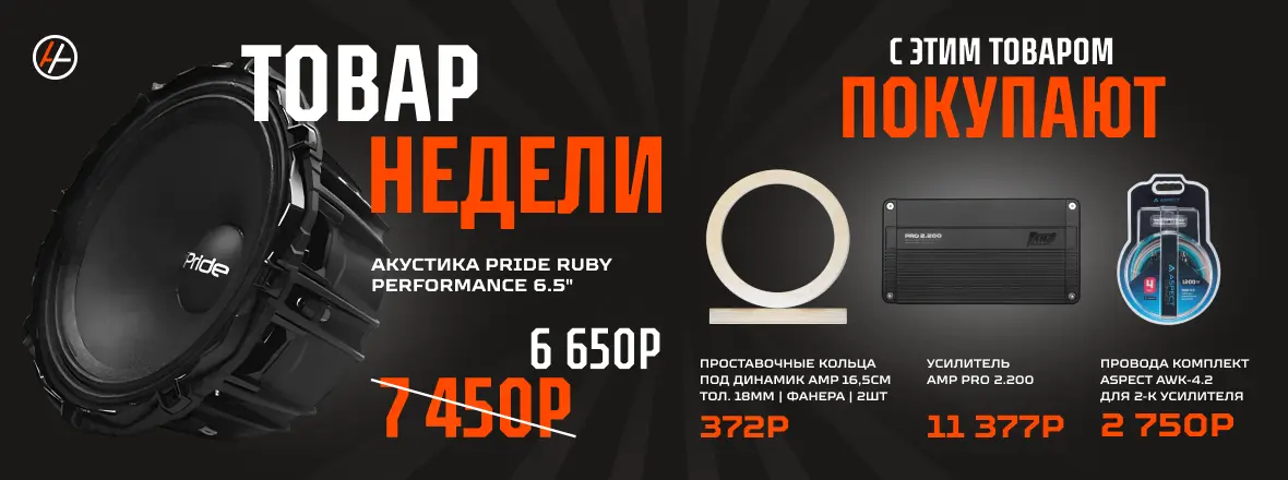 promo-week