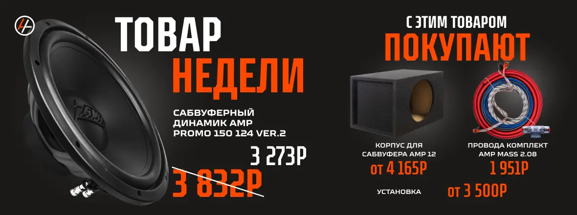 promo-week