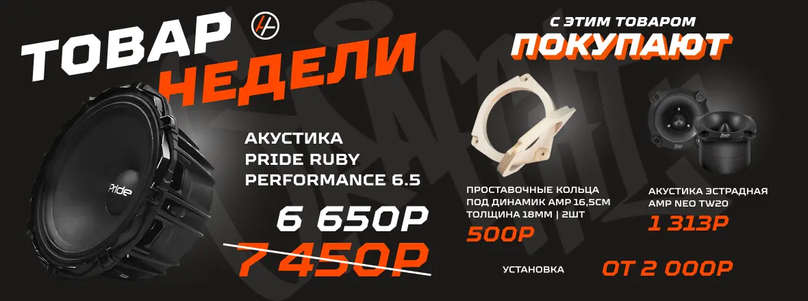 promo-week