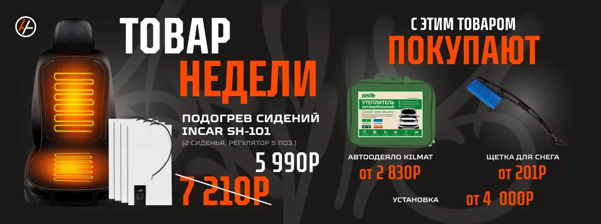 promo-week