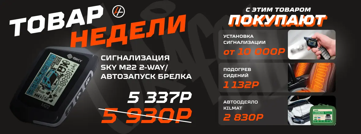 promo-week