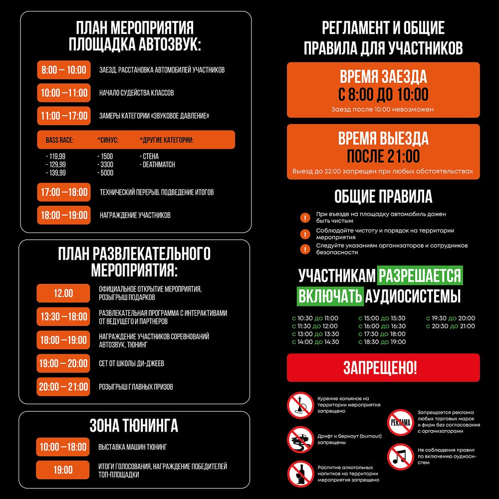 opensound2025