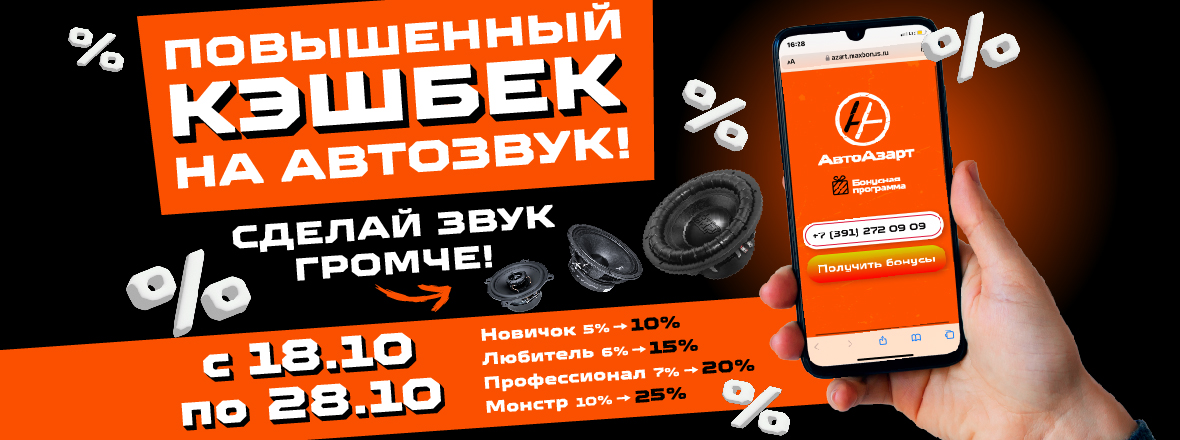 MaxBonus акция