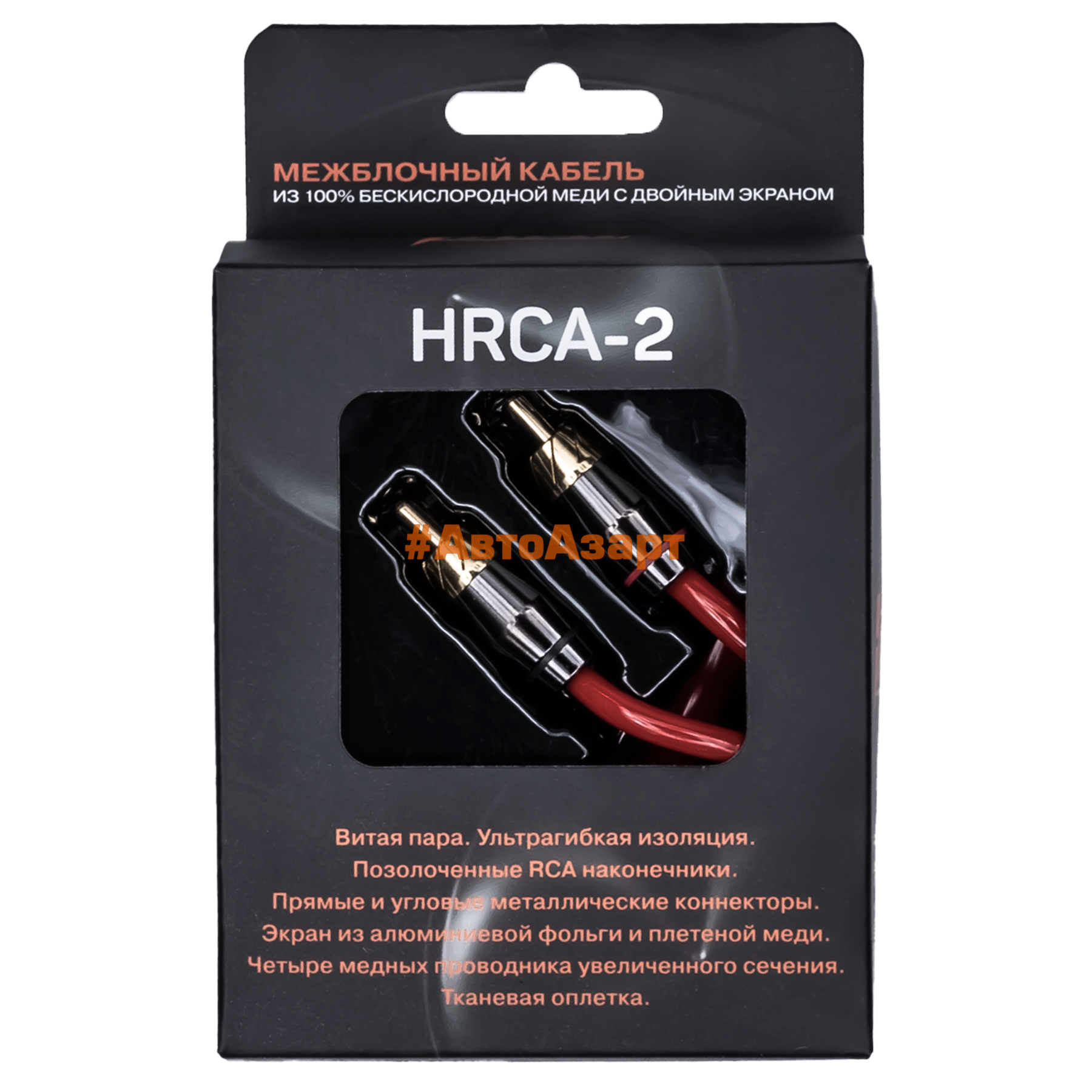 Провод соединительный AMP HRCA-2 Межблочный кабель-медь+2 экрана купить с доставкой, автозвук, pride, amp, ural, bulava, armada, headshot, focal, morel, ural molot